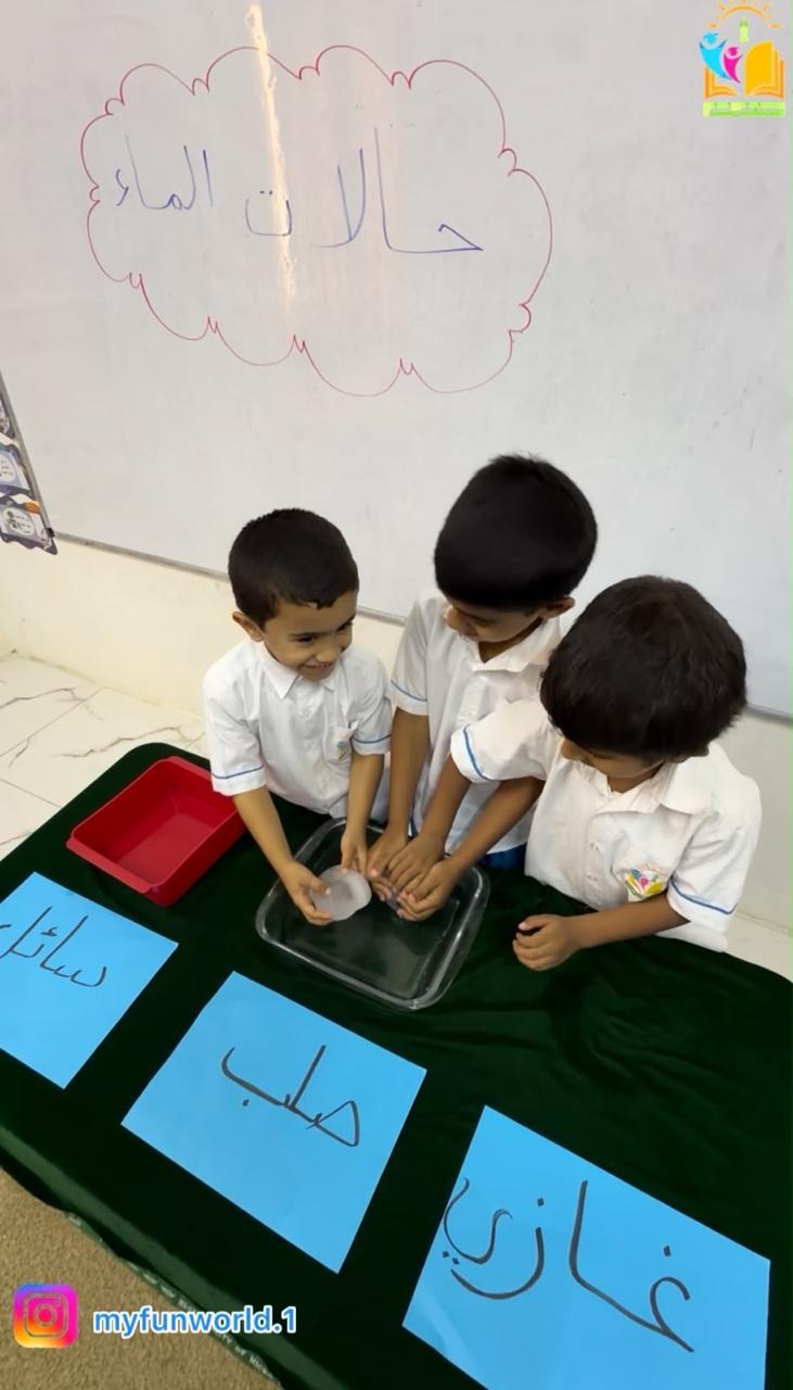 نتعلم بالتجربة
